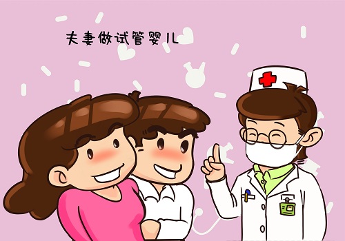 試管洗精術的費用是多少？促排方案怎么選？